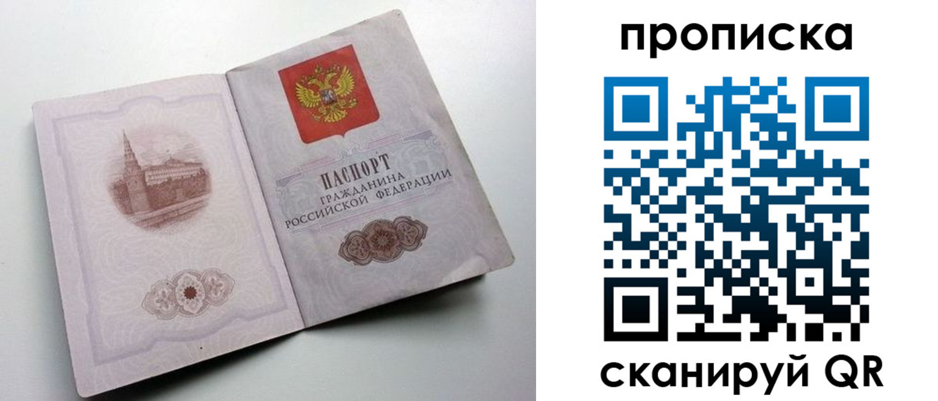 прописка иностранных граждан в Ростове