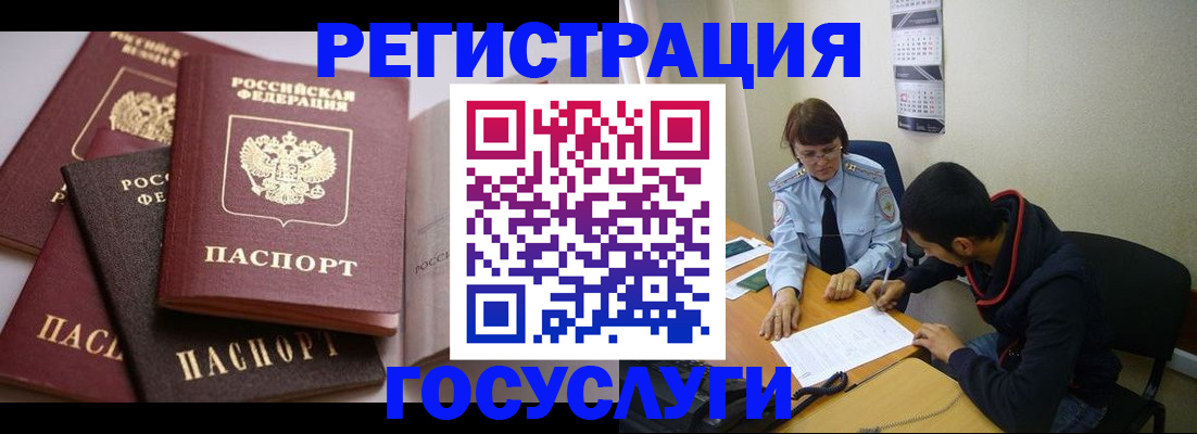 временная регистрация в Ростове